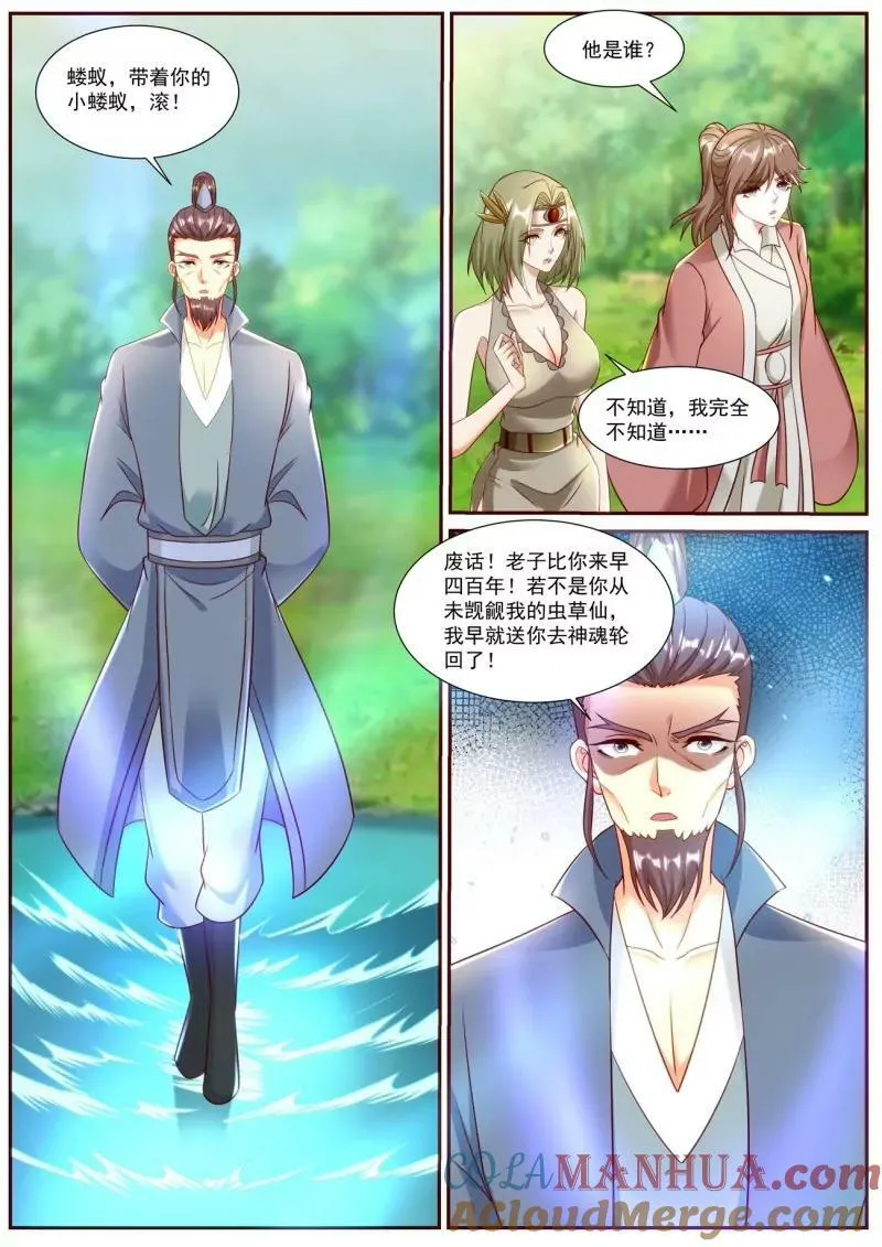 第894回 第12页