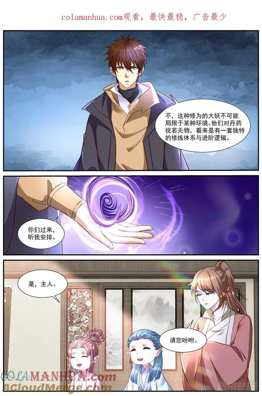 第900回 第1页