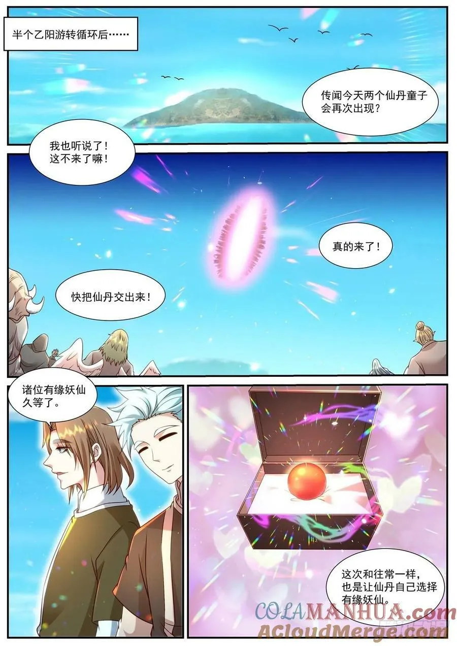 第900回 第2页
