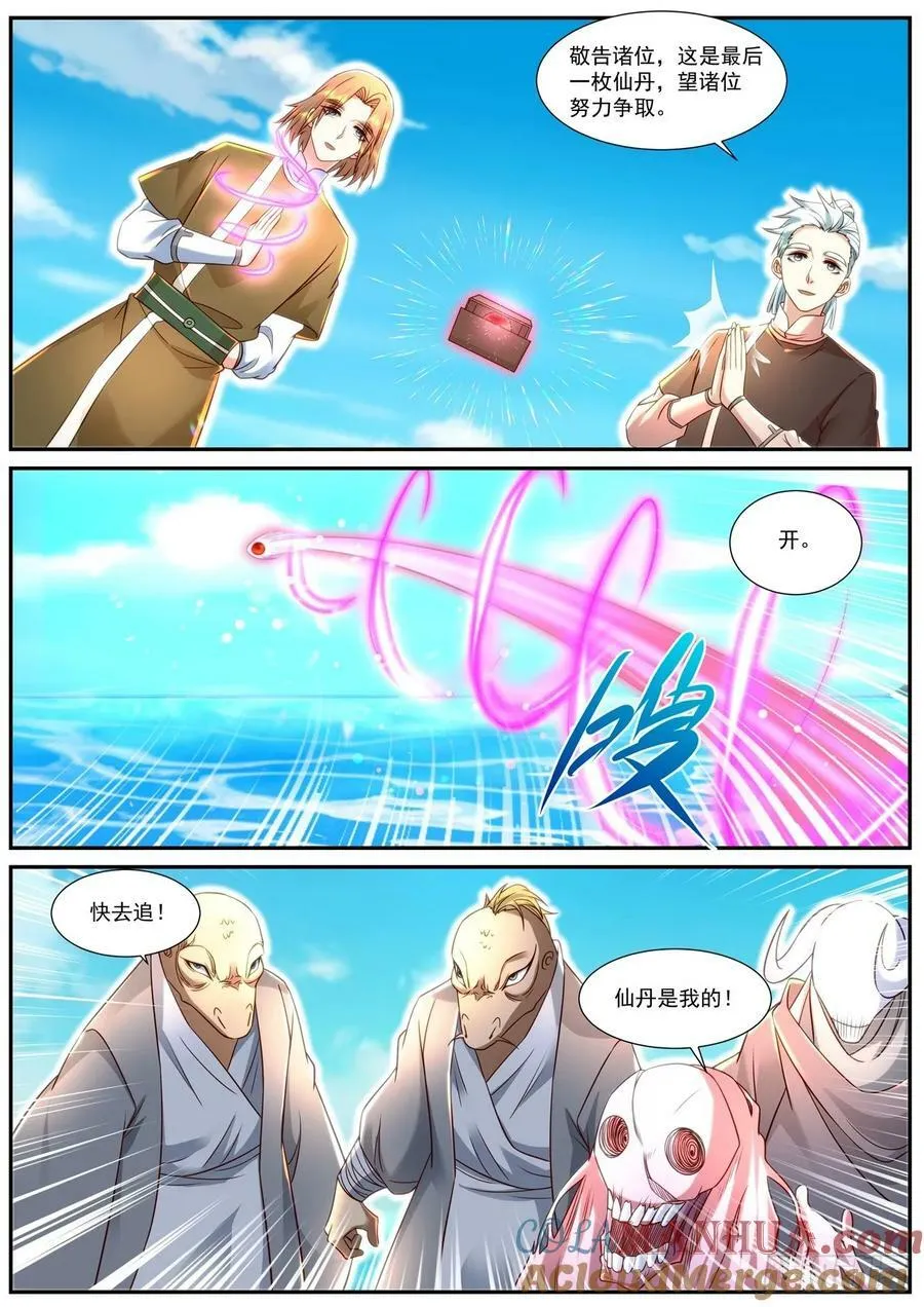 第900回 第3页