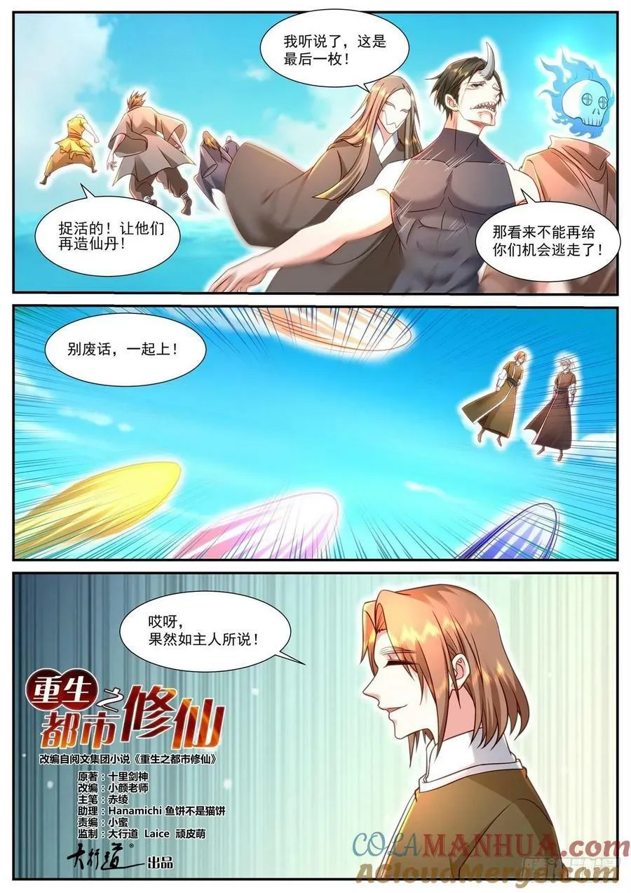 第900回 第4页