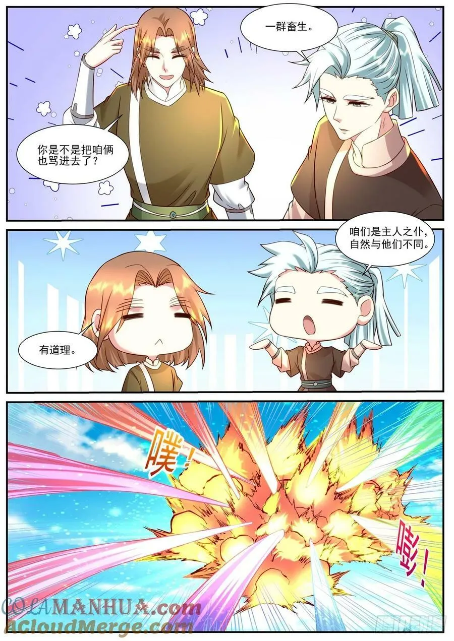 第900回 第5页