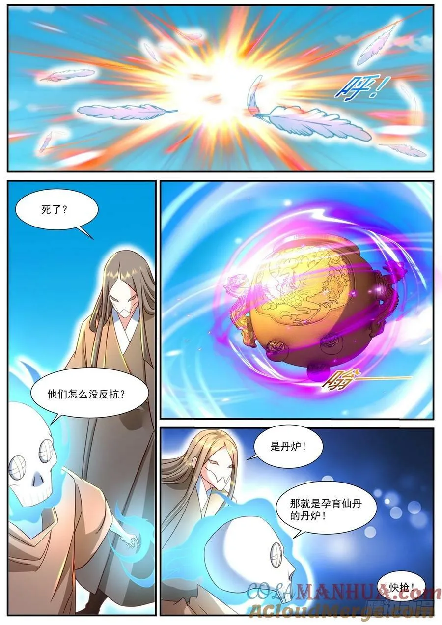 第900回 第6页