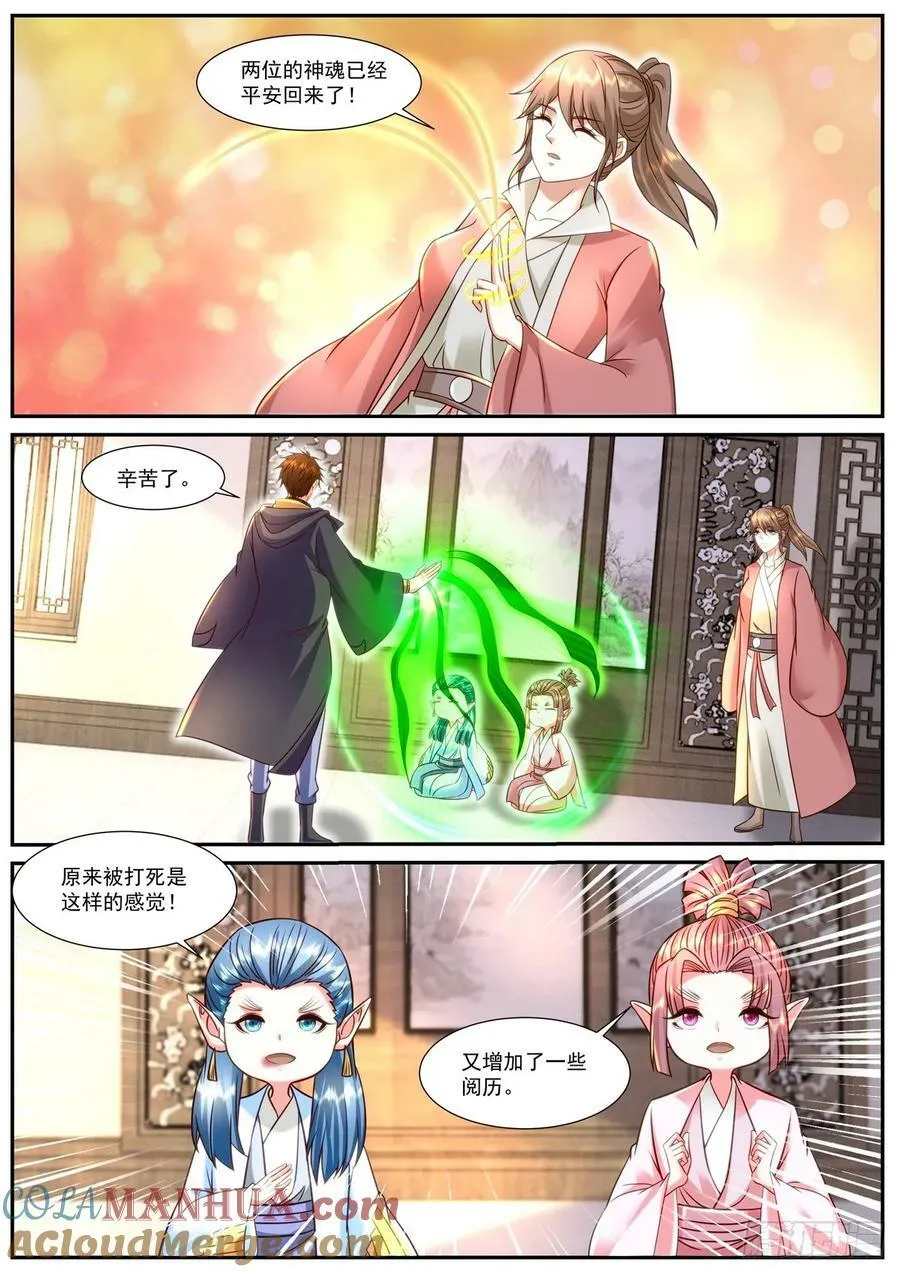 第900回 第9页