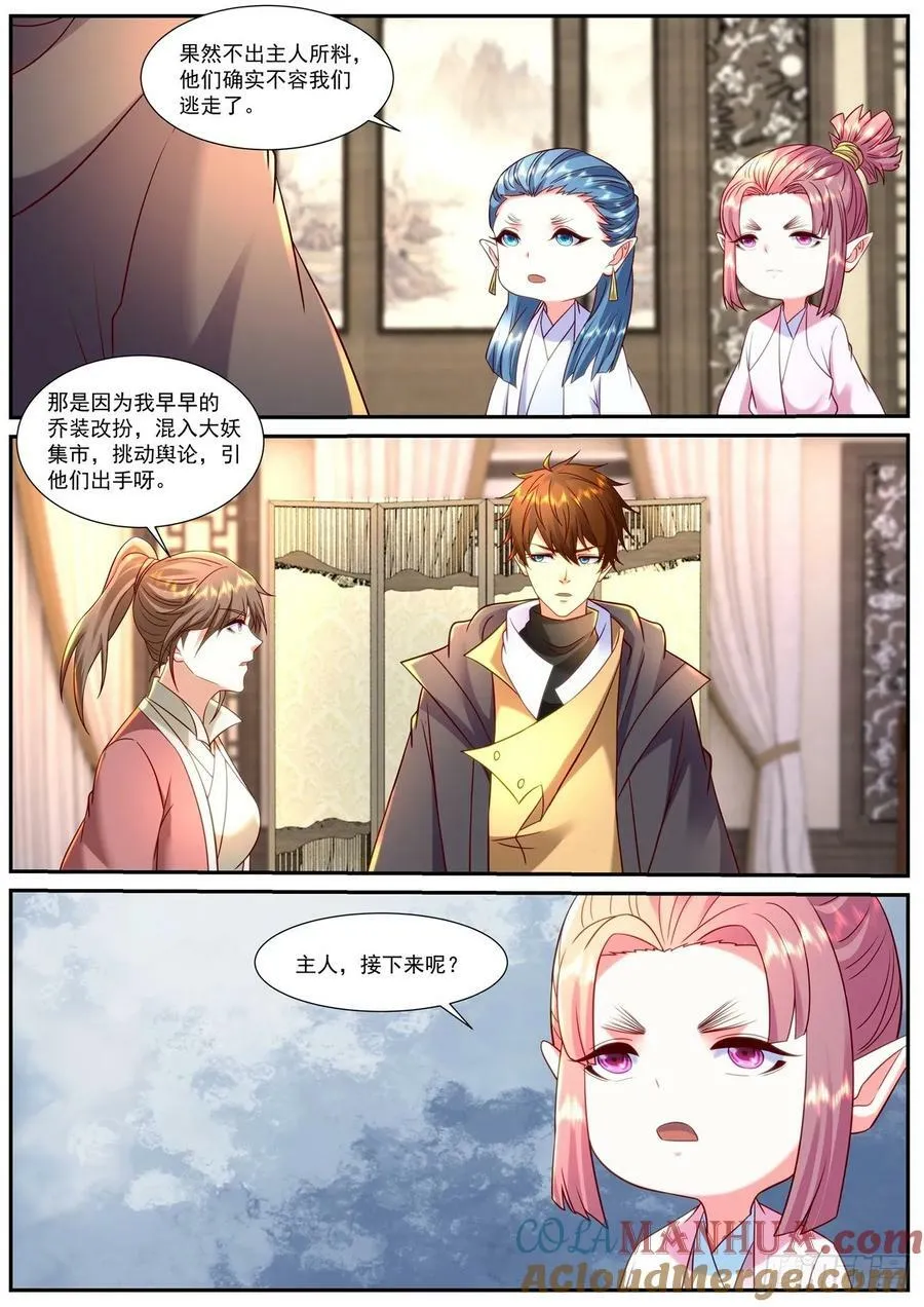 第900回 第10页