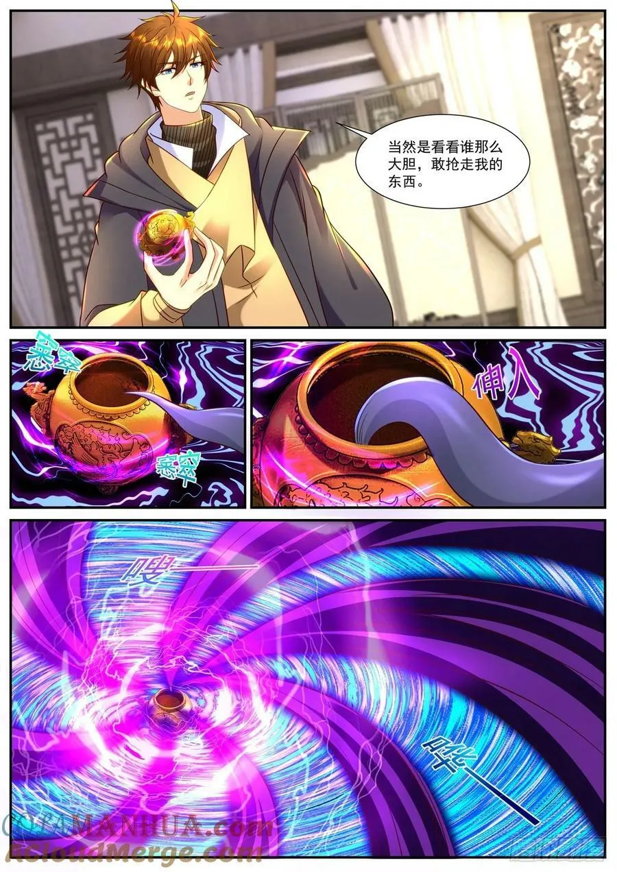 第900回 第11页