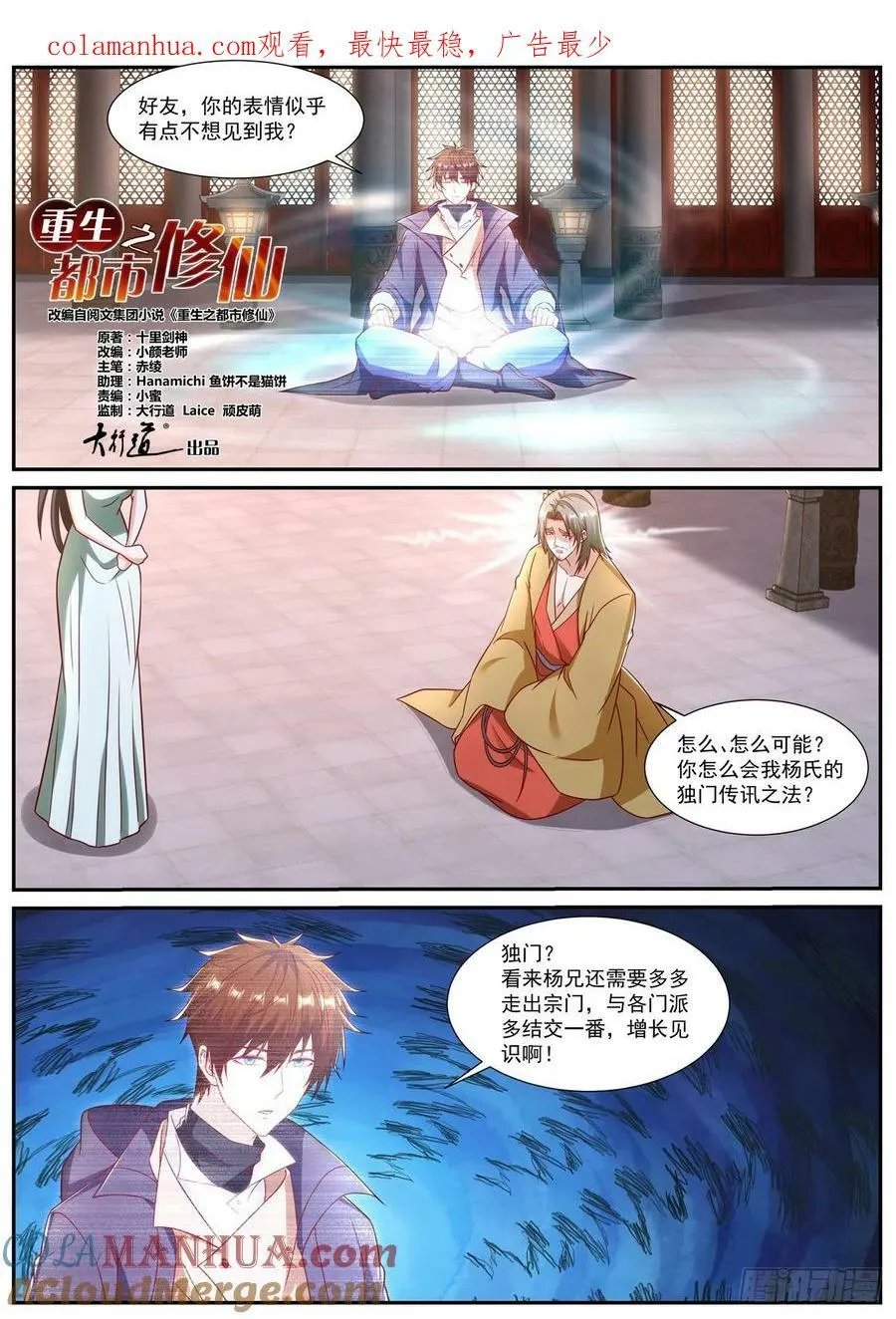第899回 第1页