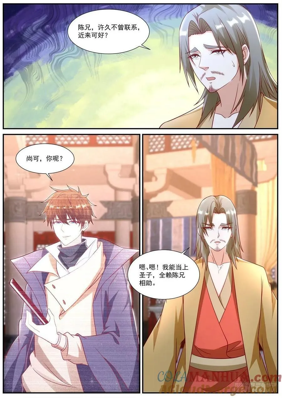 第899回 第2页