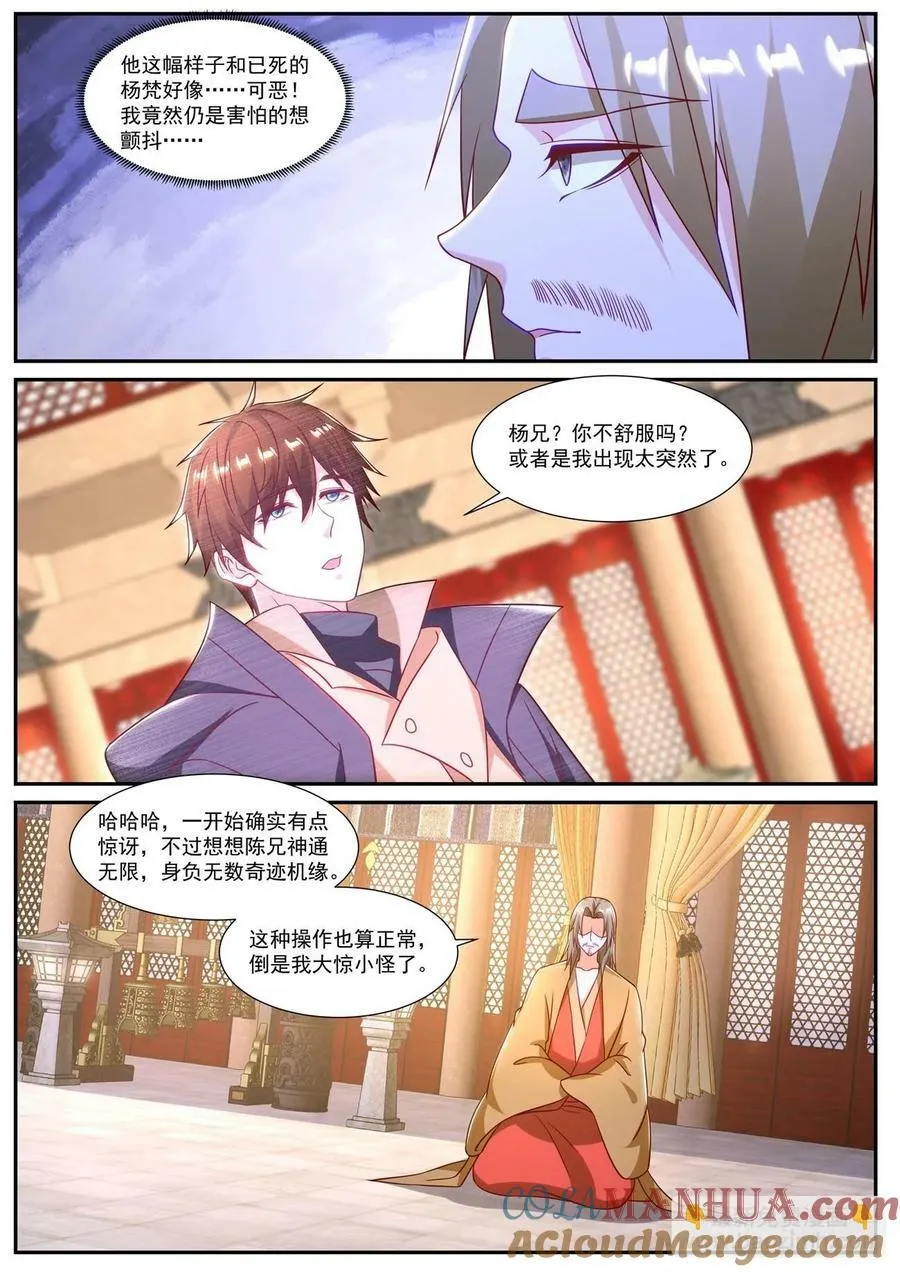 第899回 第3页