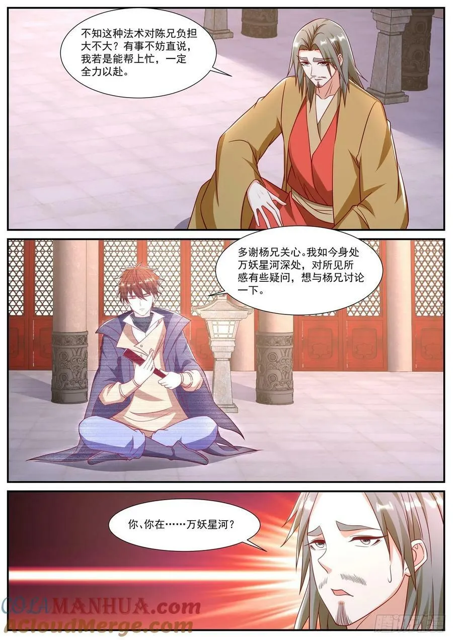 第899回 第4页