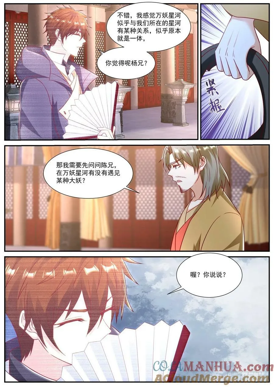 第899回 第5页