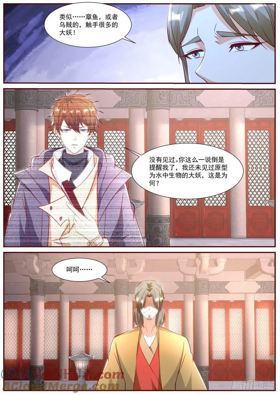 第899回 第6页