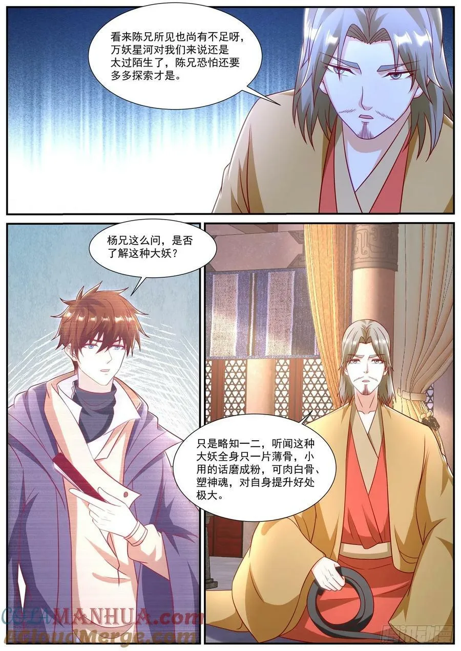 第899回 第7页