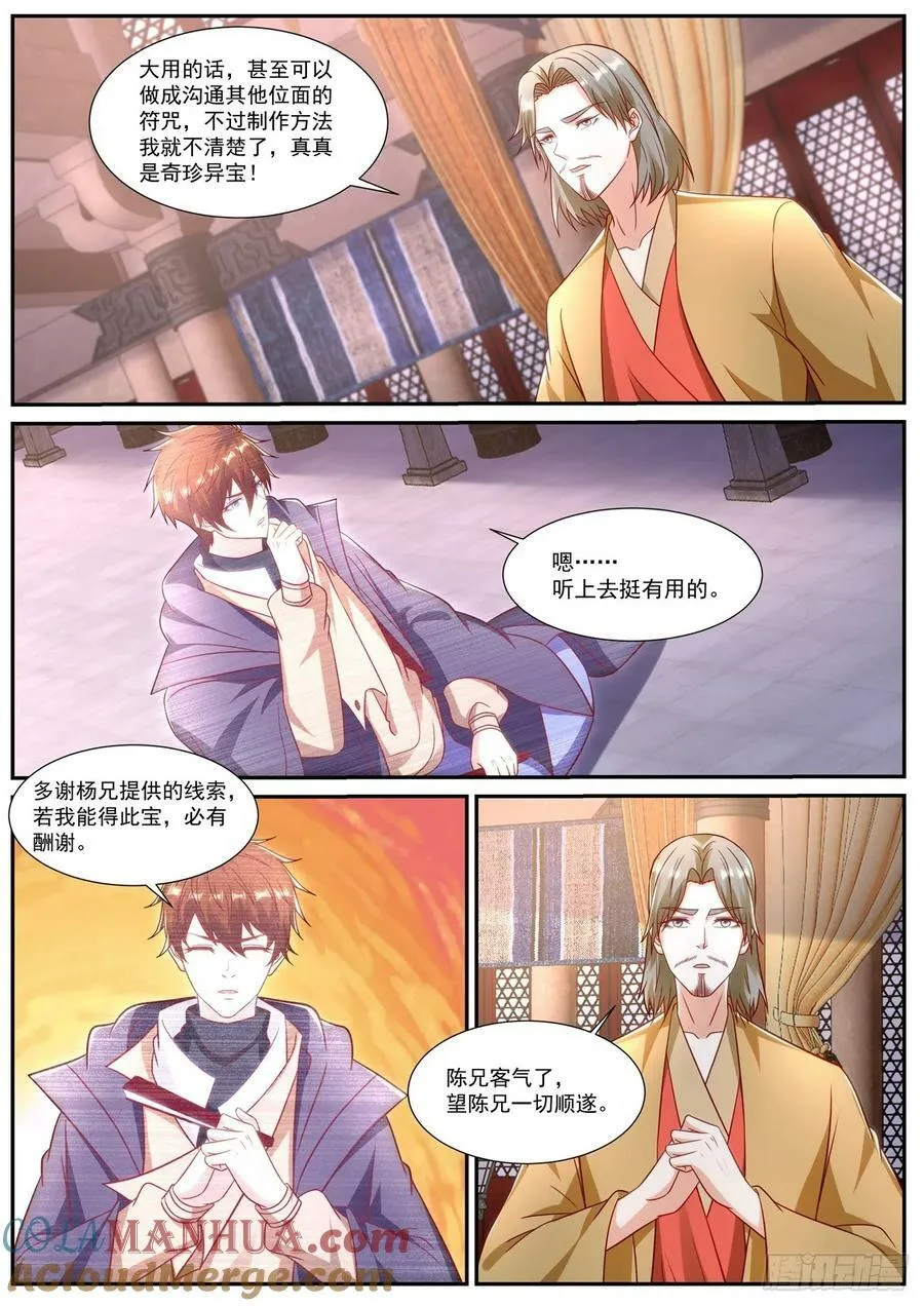 第899回 第8页