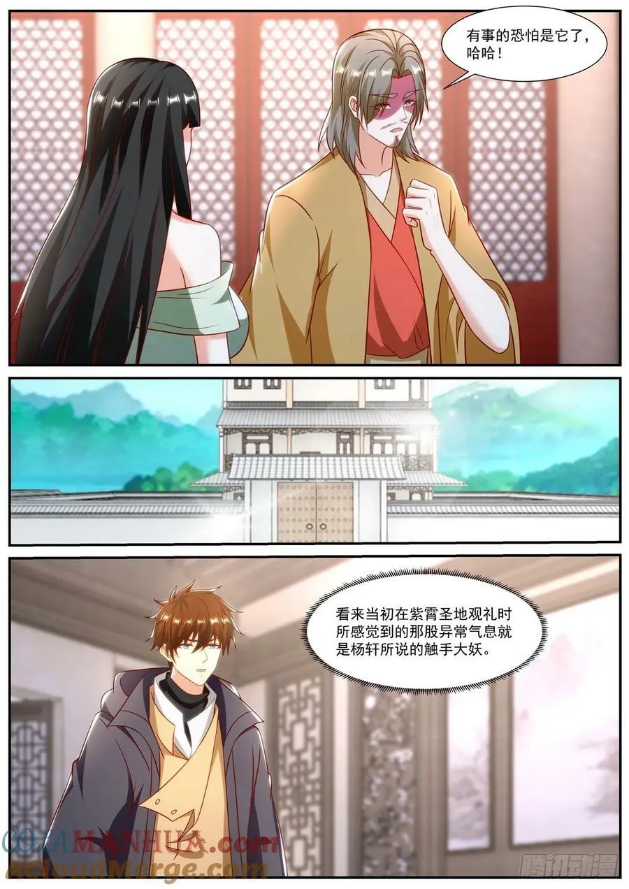 第899回 第10页