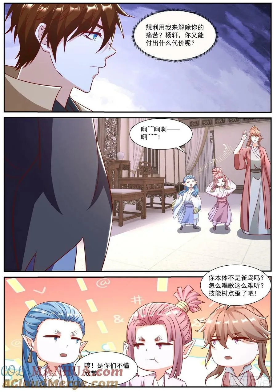 第899回 第11页