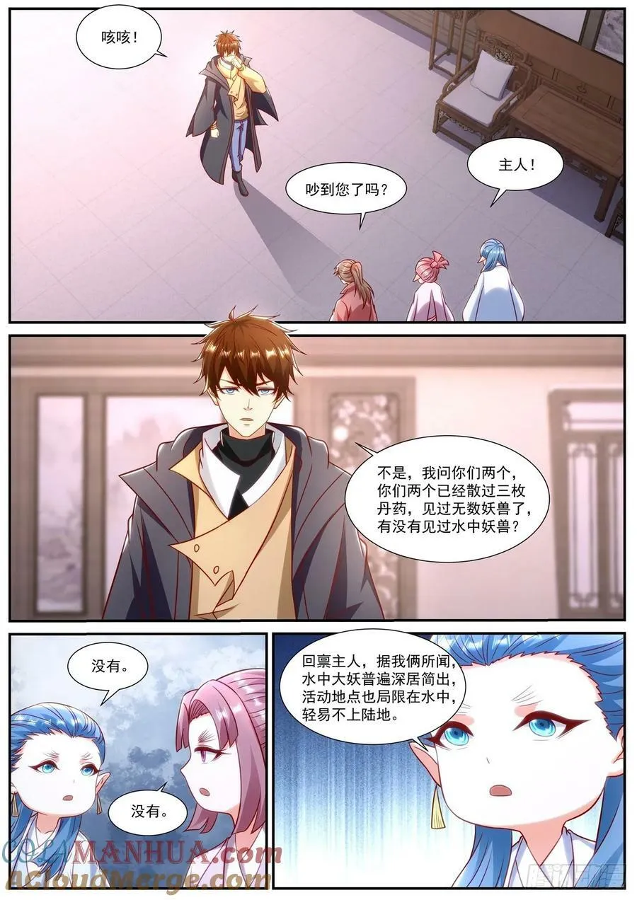 第899回 第12页