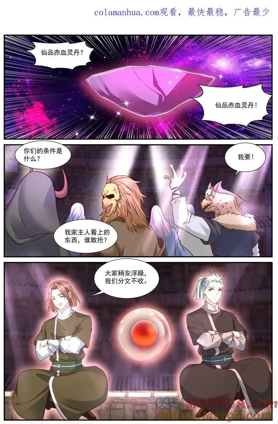 第898回 第1页