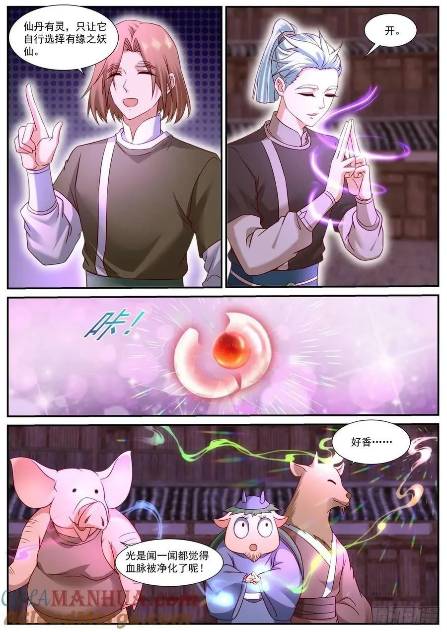 第898回 第2页