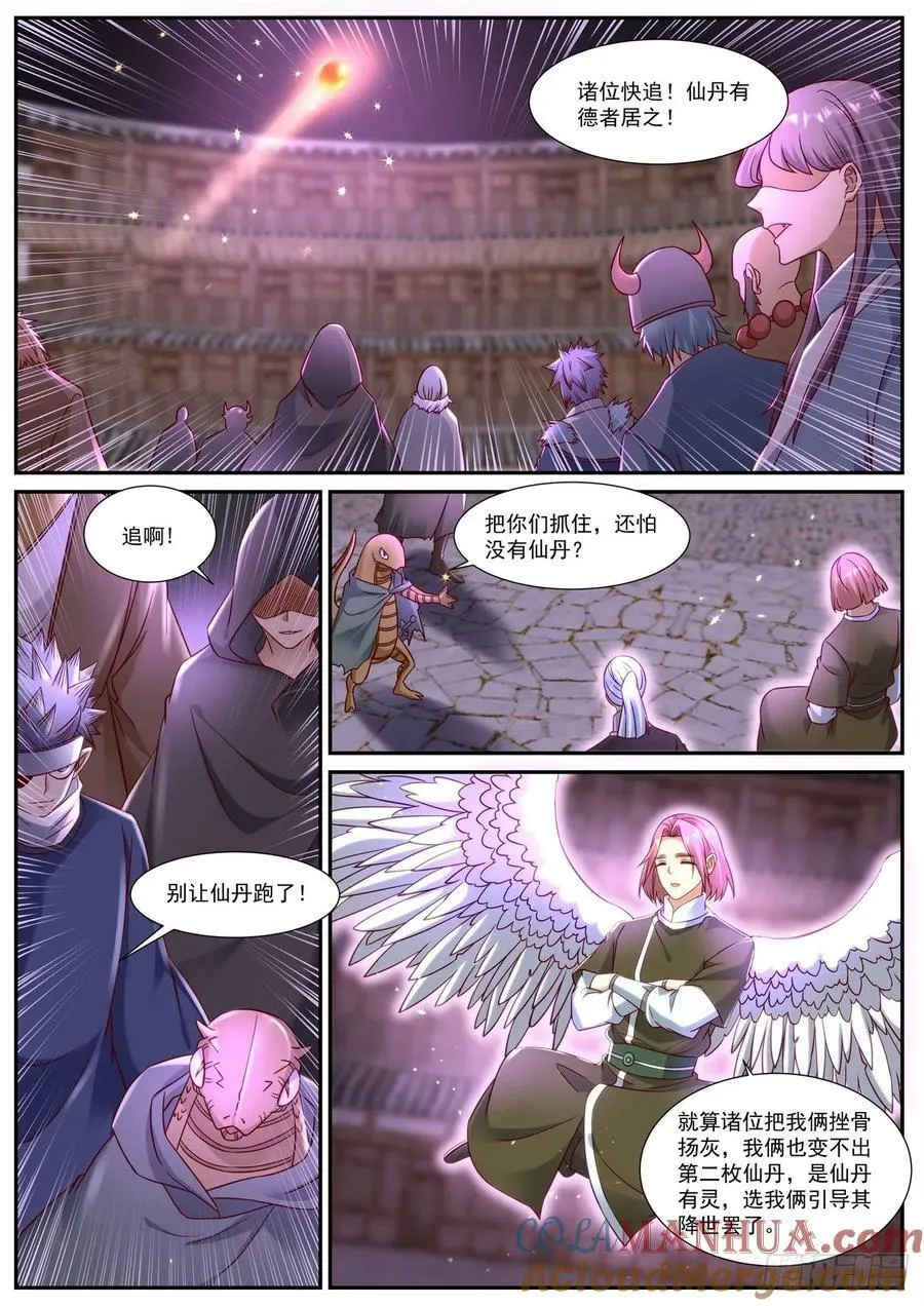 第898回 第3页
