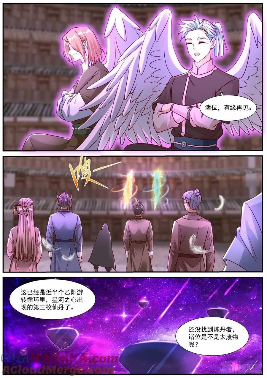 第898回 第4页
