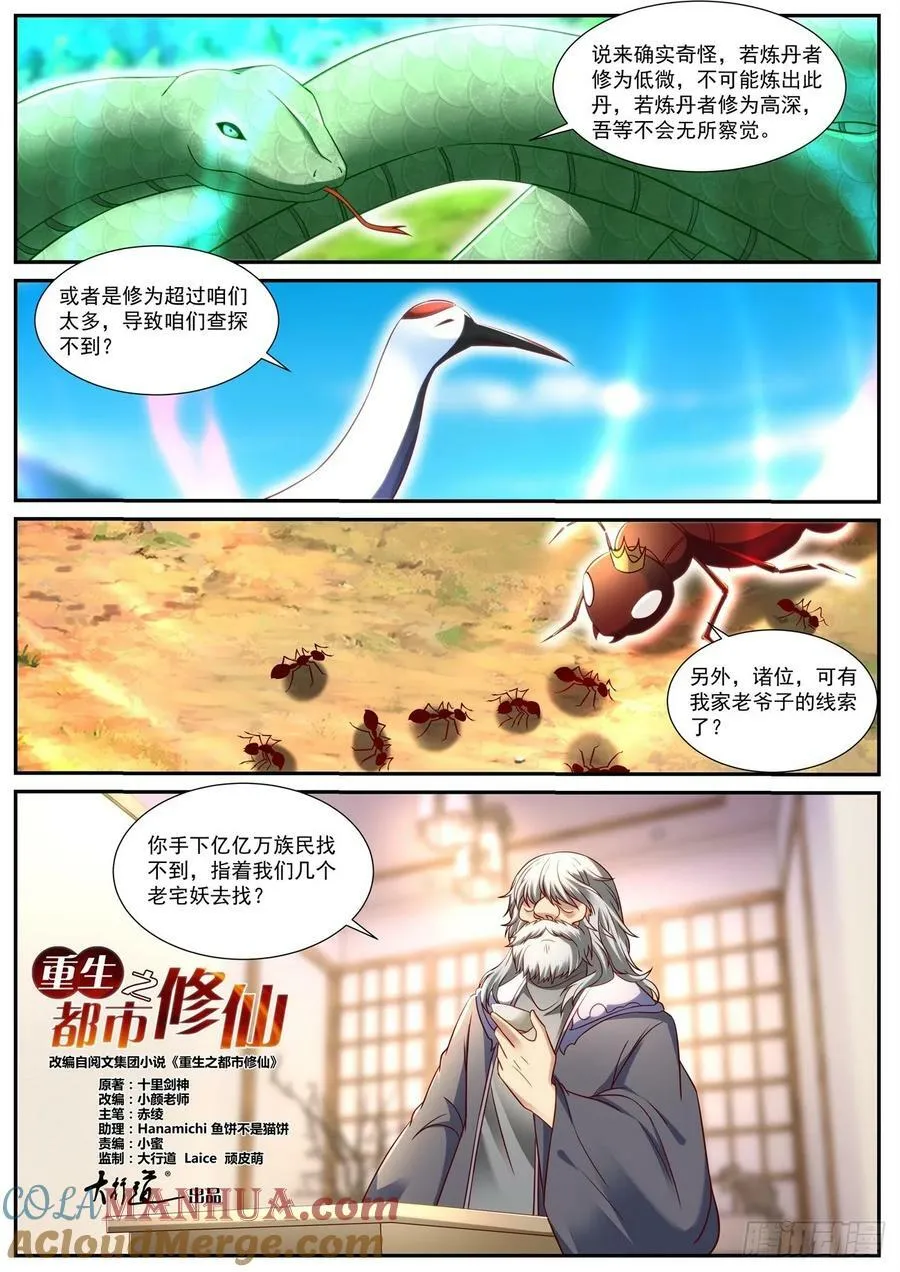 第898回 第5页
