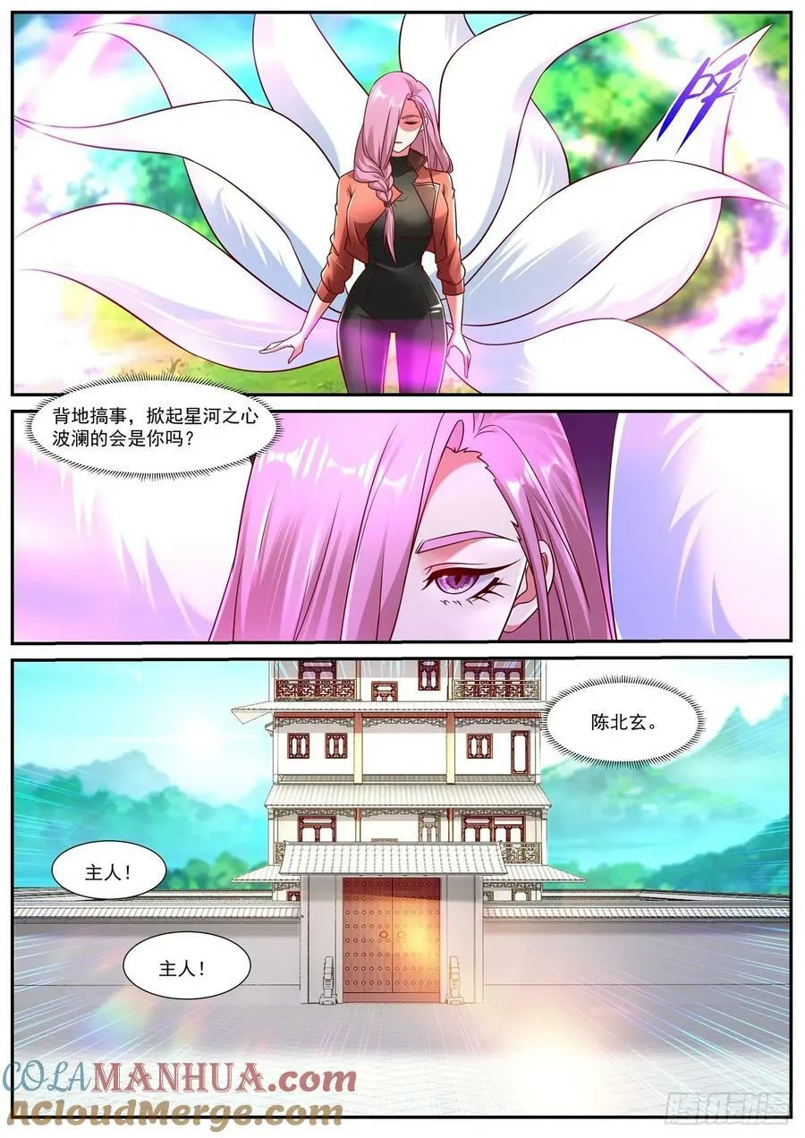 第898回 第7页