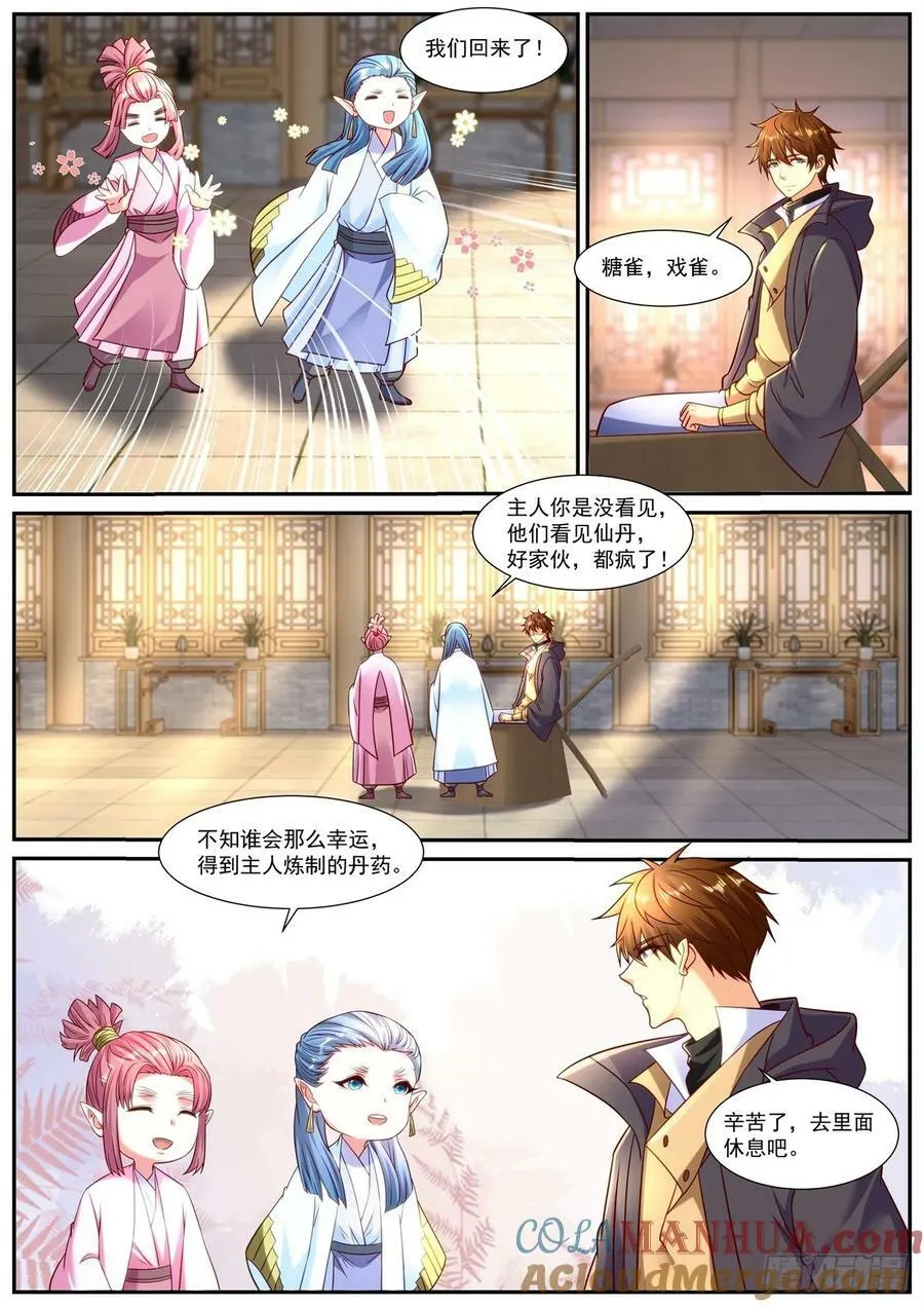 第898回 第8页