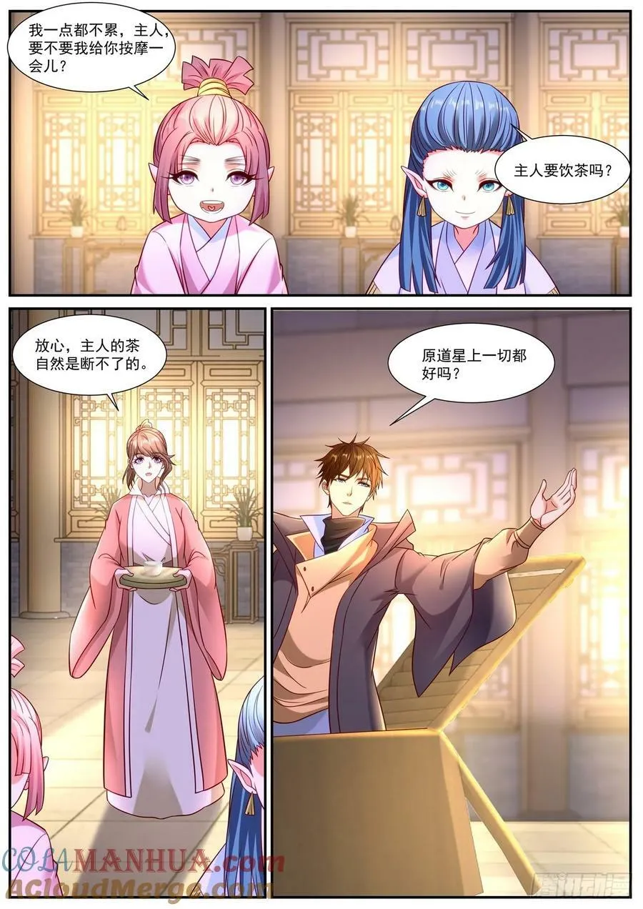 第898回 第9页