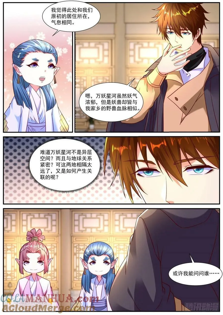 第898回 第11页