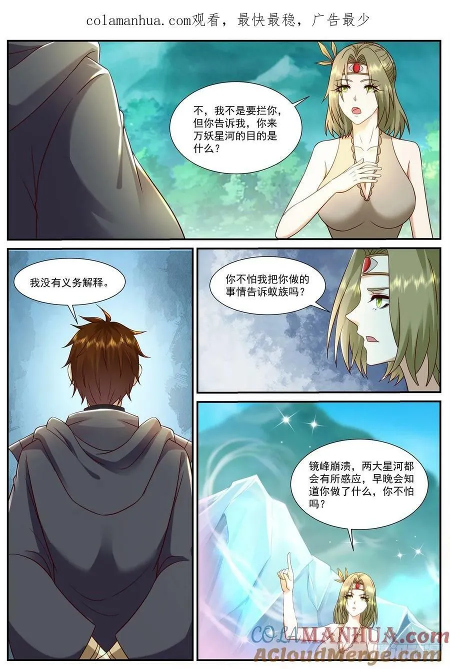 第897回 第1页