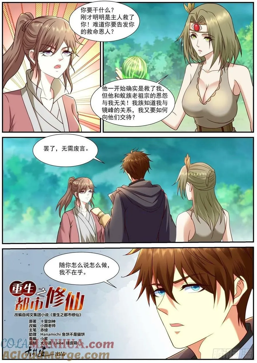 第897回 第2页