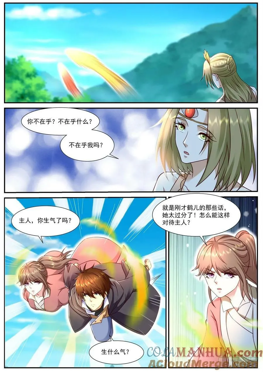第897回 第3页