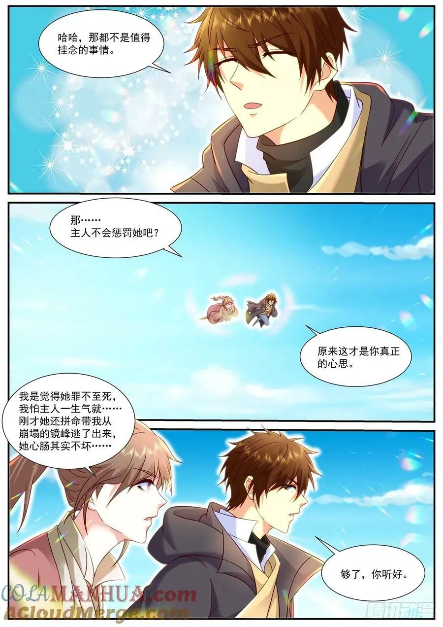 第897回 第4页