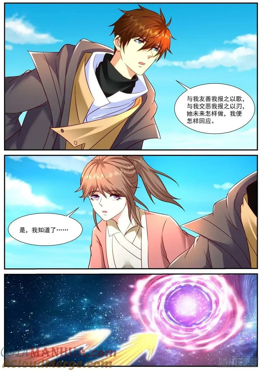 第897回 第5页