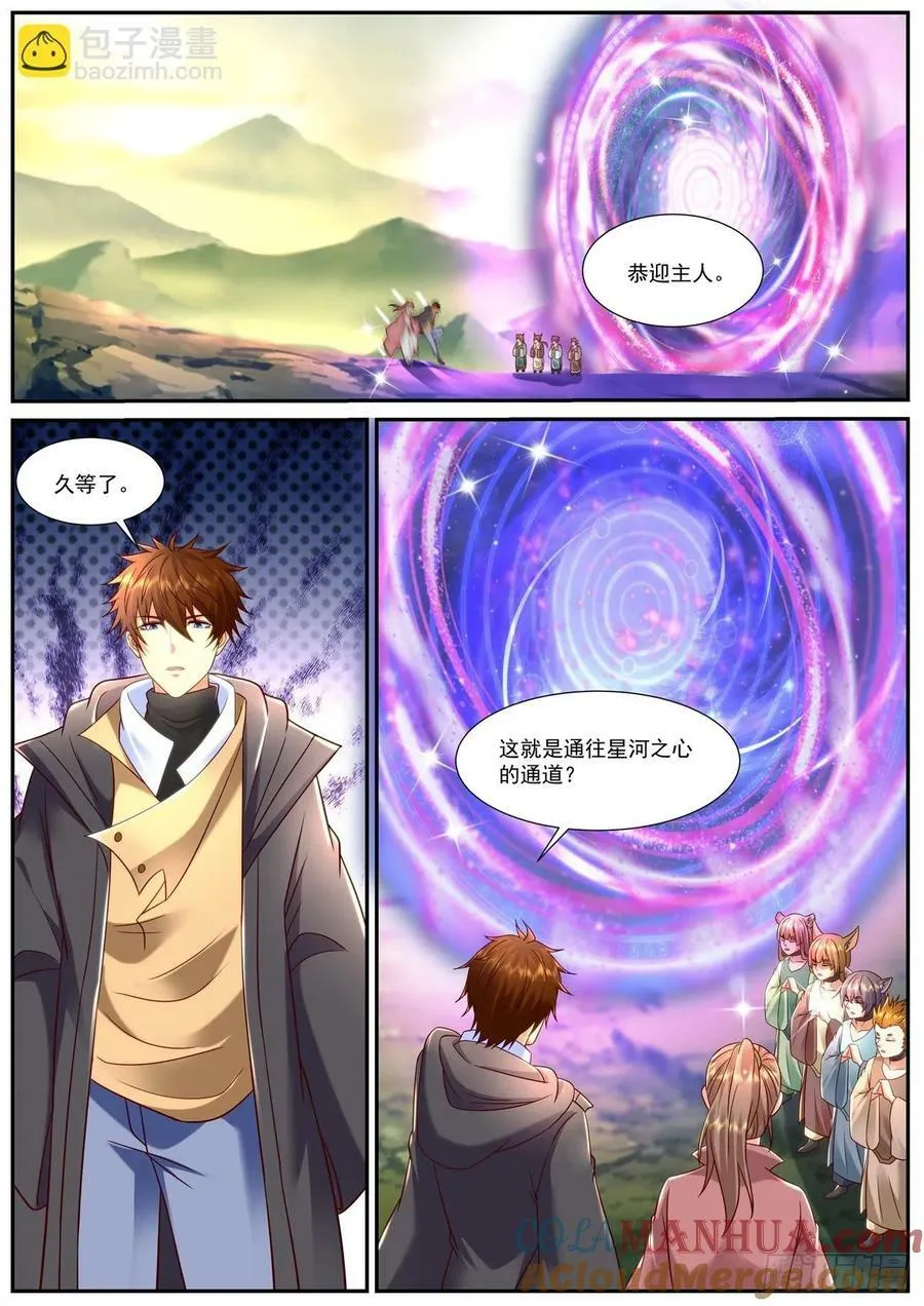 第897回 第6页