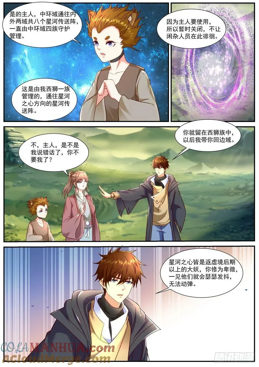第897回 第7页
