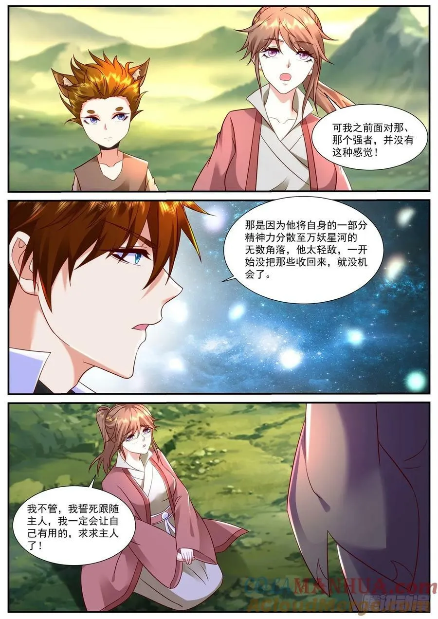 第897回 第8页