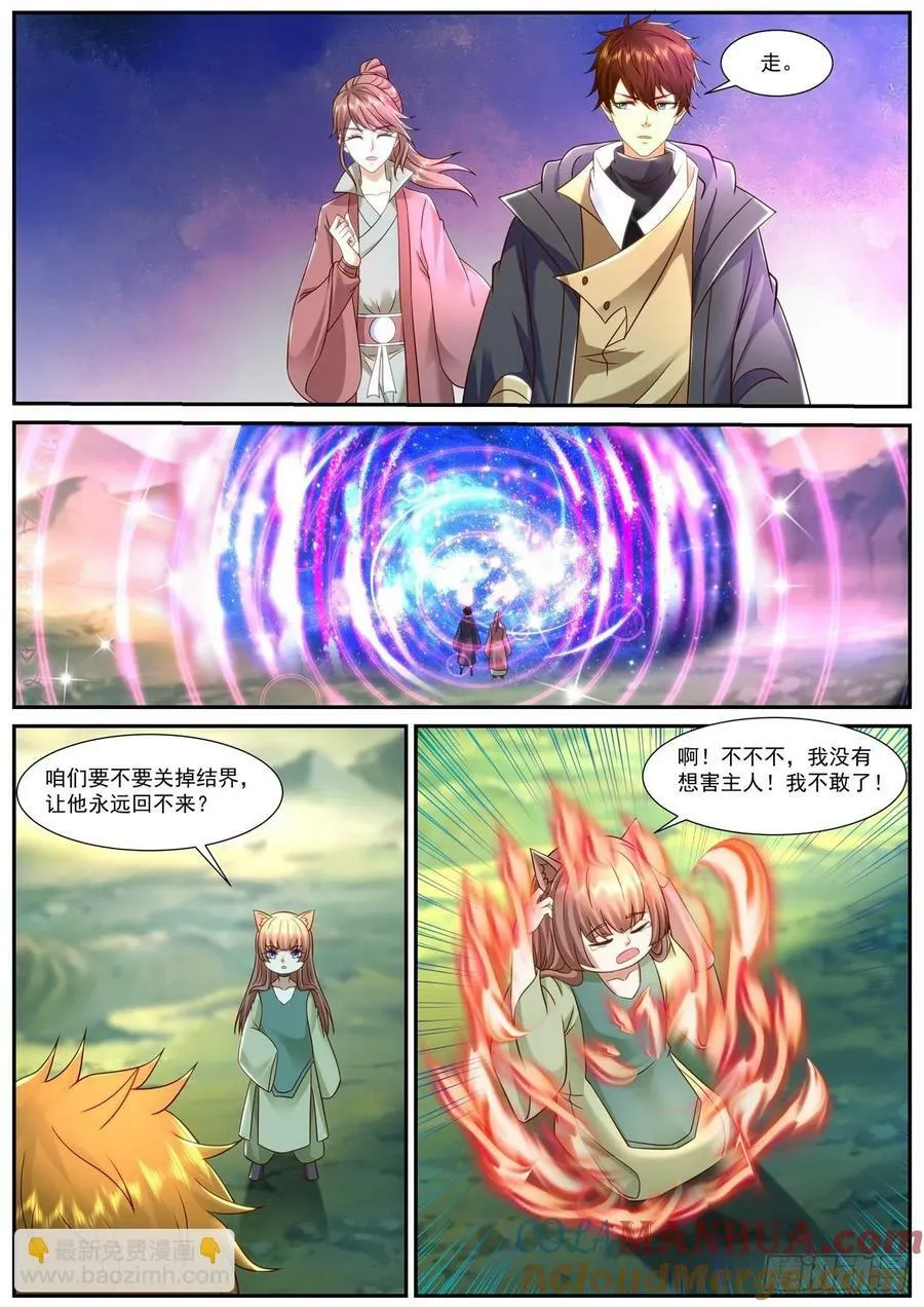 第897回 第11页