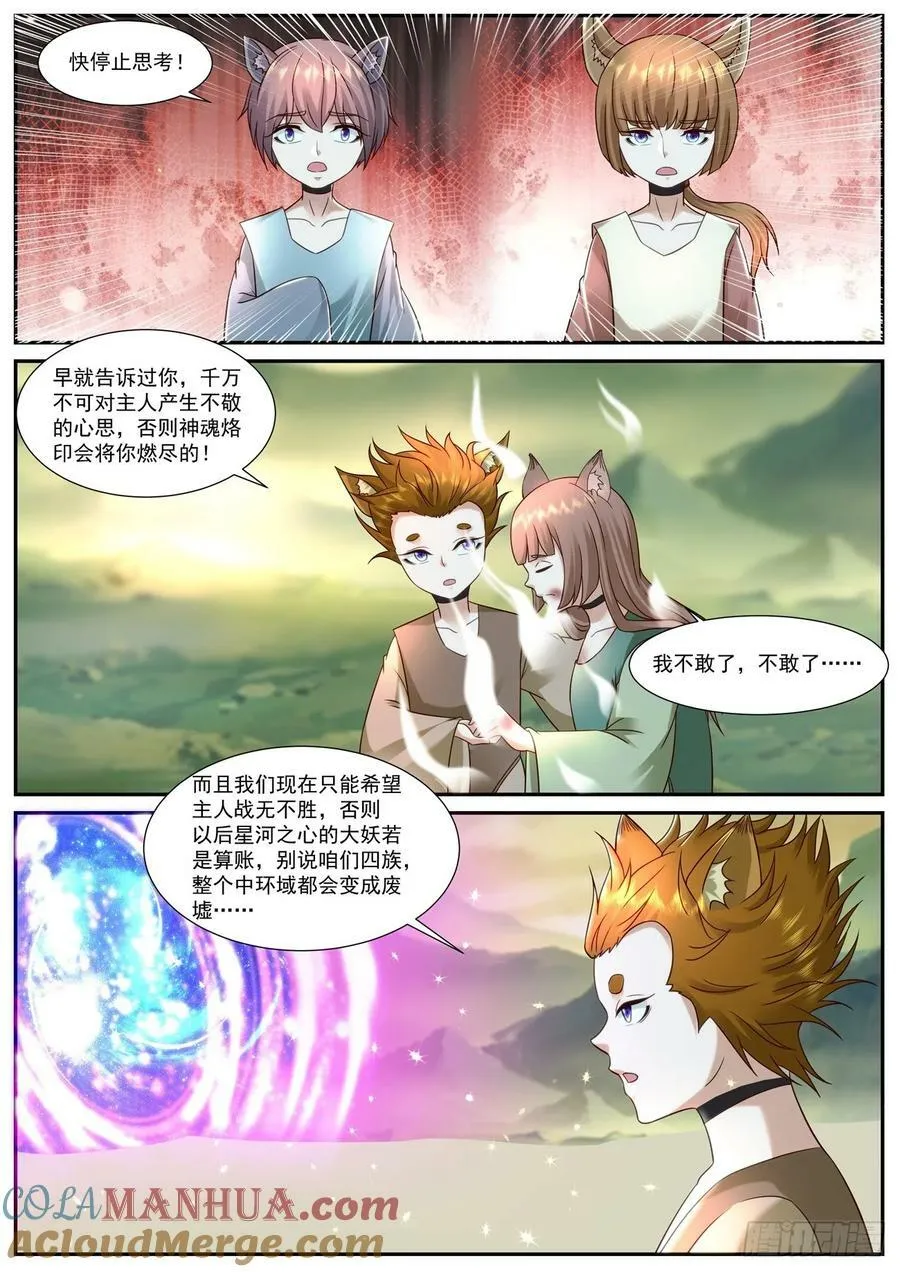 第897回 第12页