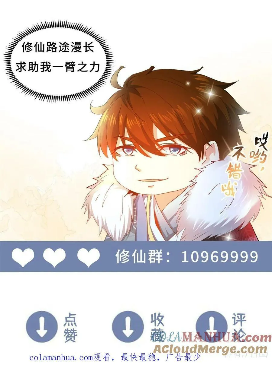 第897回 第14页