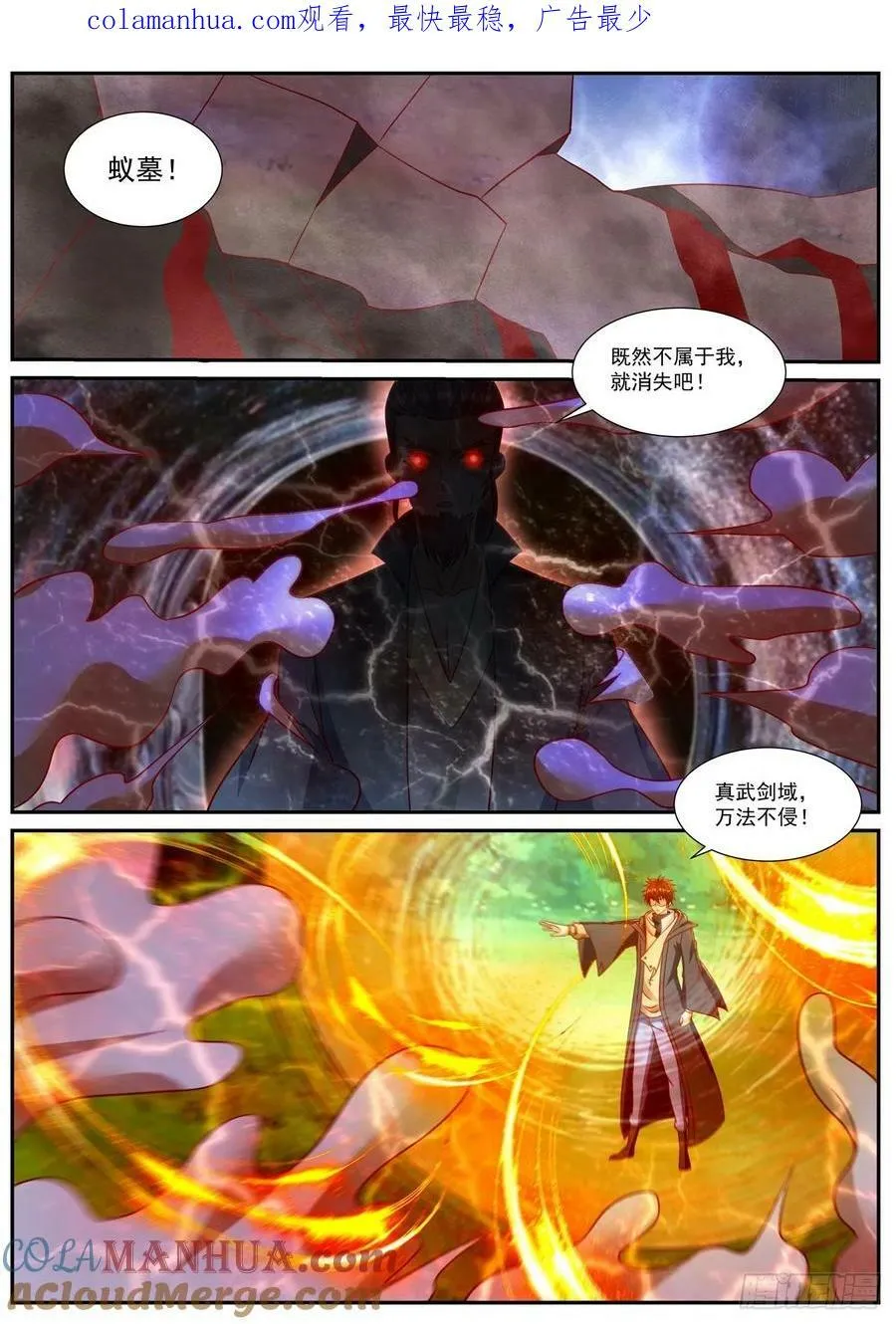 第896回 第1页