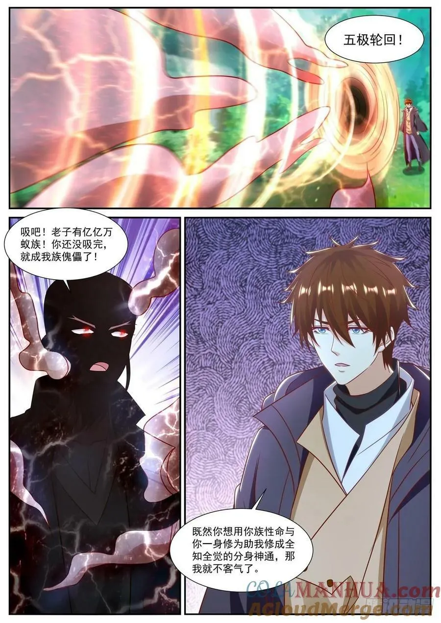 第896回 第2页