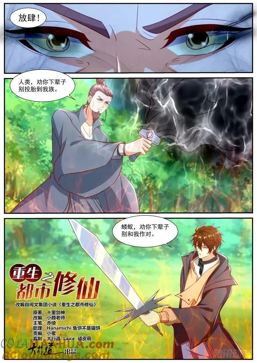 第896回 第3页