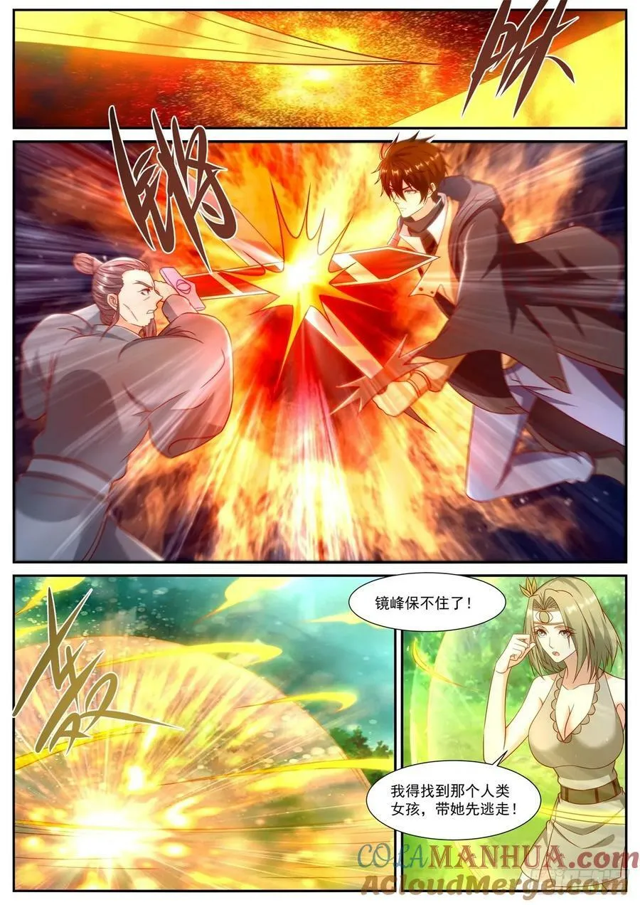 第896回 第4页