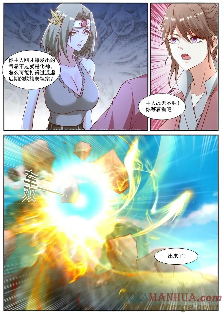 第896回 第6页