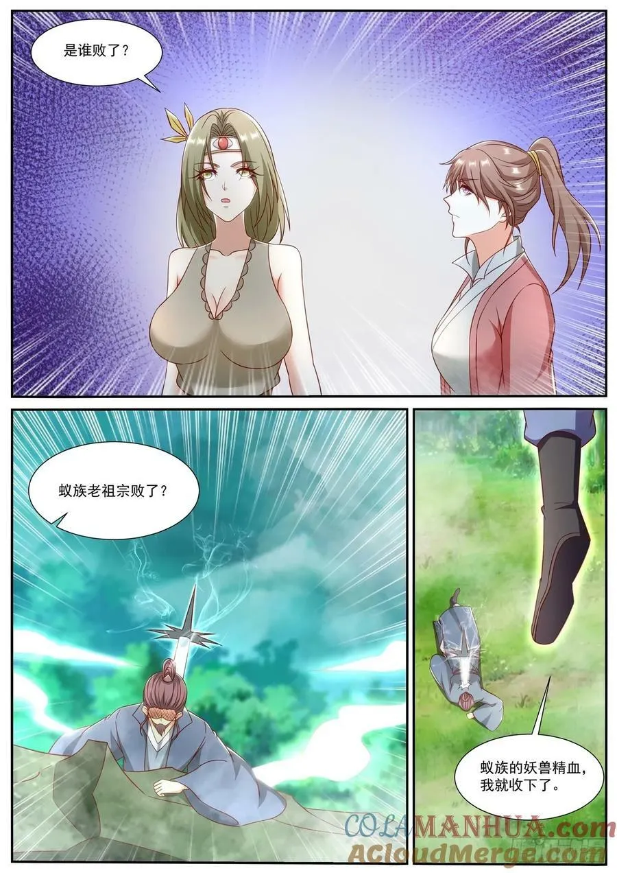 第896回 第7页