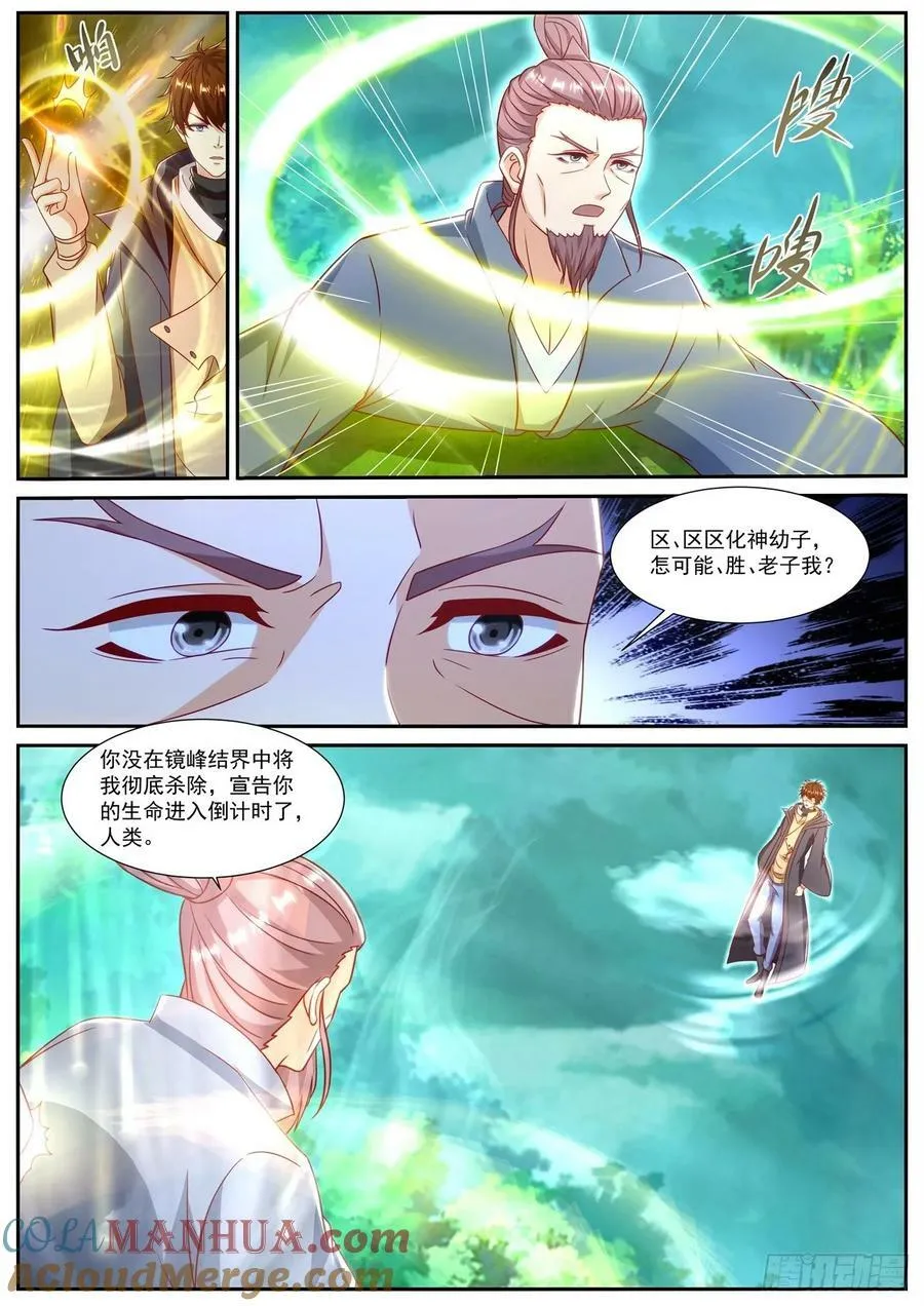 第896回 第8页