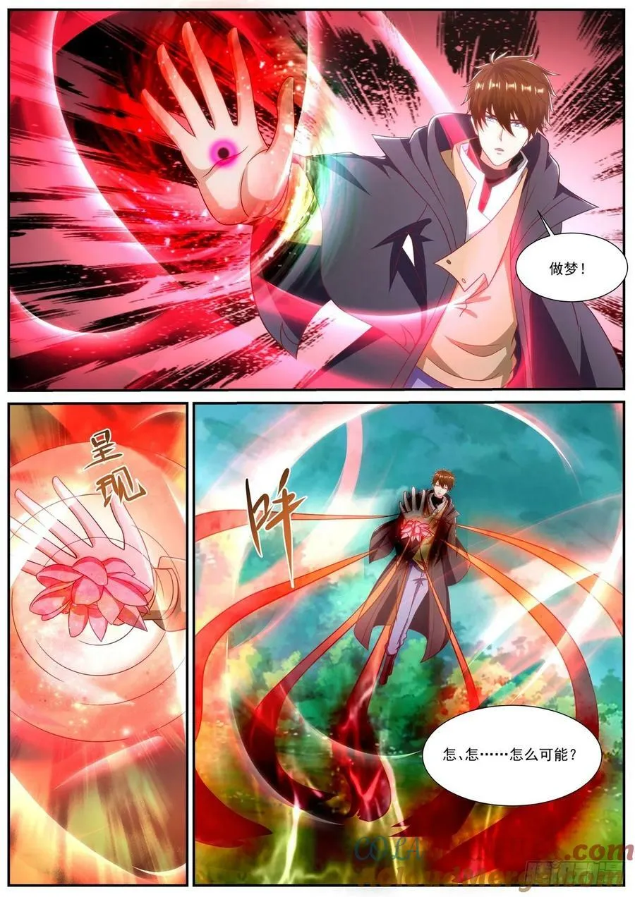 第896回 第10页