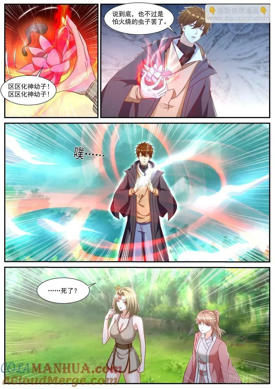 第896回 第11页